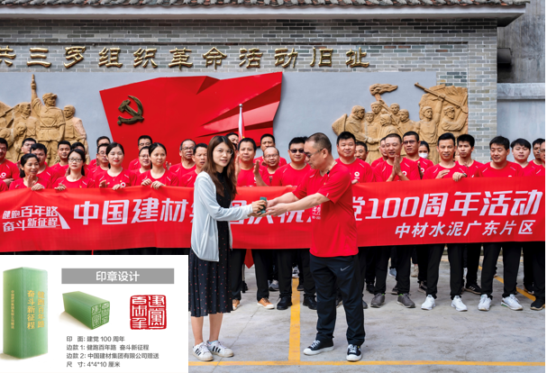 		第45站 | 优德88集团“健跑百年路 斗争新征程”（荣昌堂站）运动在广东云浮乐成举行_企业动态_优德88集团有限公司	