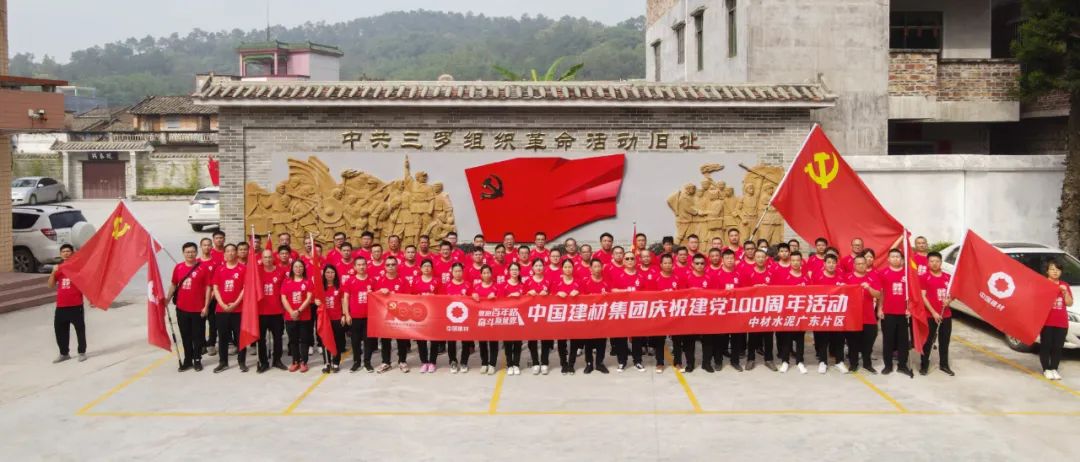 		第45站 | 优德88集团“健跑百年路 斗争新征程”（荣昌堂站）运动在广东云浮乐成举行_企业动态_优德88集团有限公司	
