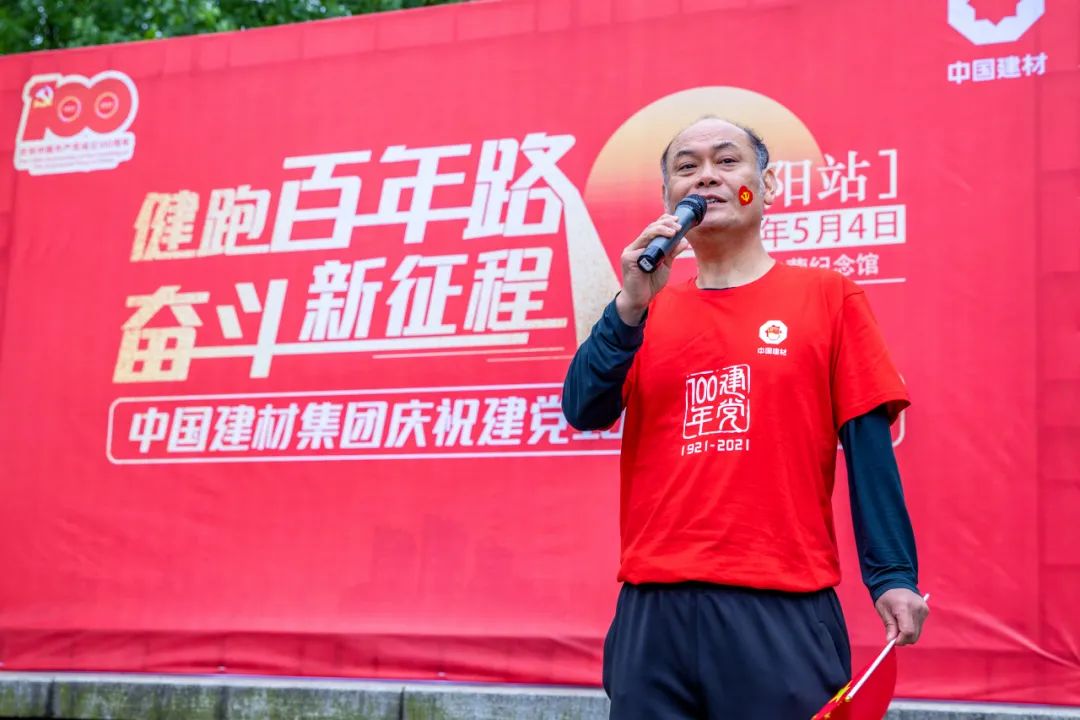 		第46站 | 优德88集团“健跑百年路 斗争新征程”（贵州息烽集中营纪念馆站）运动乐成举行_企业动态_优德88集团有限公司	