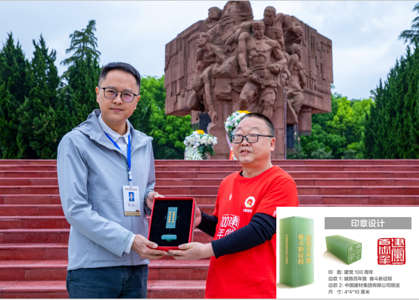 		第46站 | 优德88集团“健跑百年路 斗争新征程”（贵州息烽集中营纪念馆站）运动乐成举行_企业动态_优德88集团有限公司	