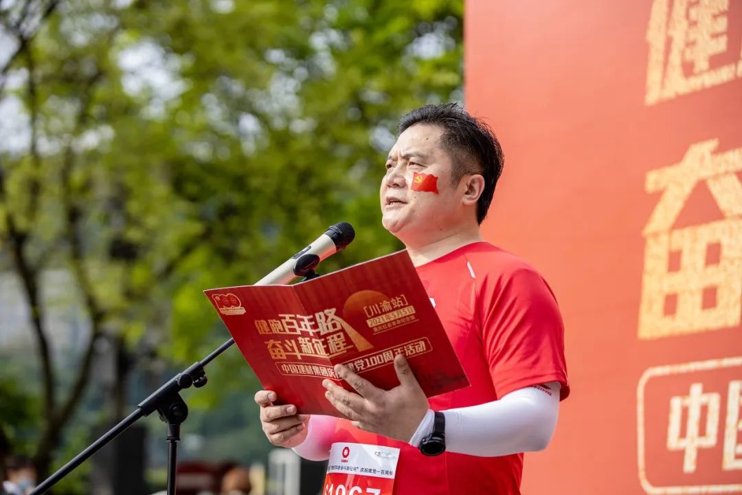 		第47站 | 优德88集团“健跑百年路 斗争新征程”（重庆红岩革命纪念馆站）运动乐成举行_企业动态_优德88集团有限公司	