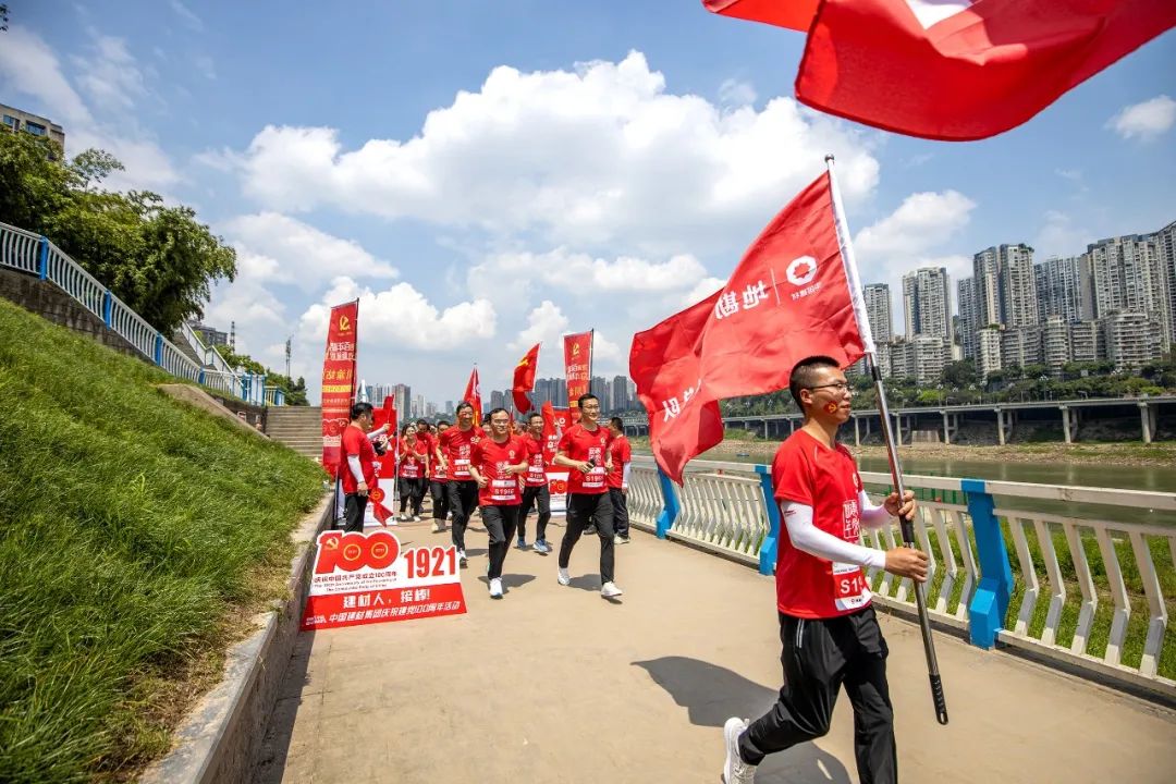 		第47站 | 优德88集团“健跑百年路 斗争新征程”（重庆红岩革命纪念馆站）运动乐成举行_企业动态_优德88集团有限公司	