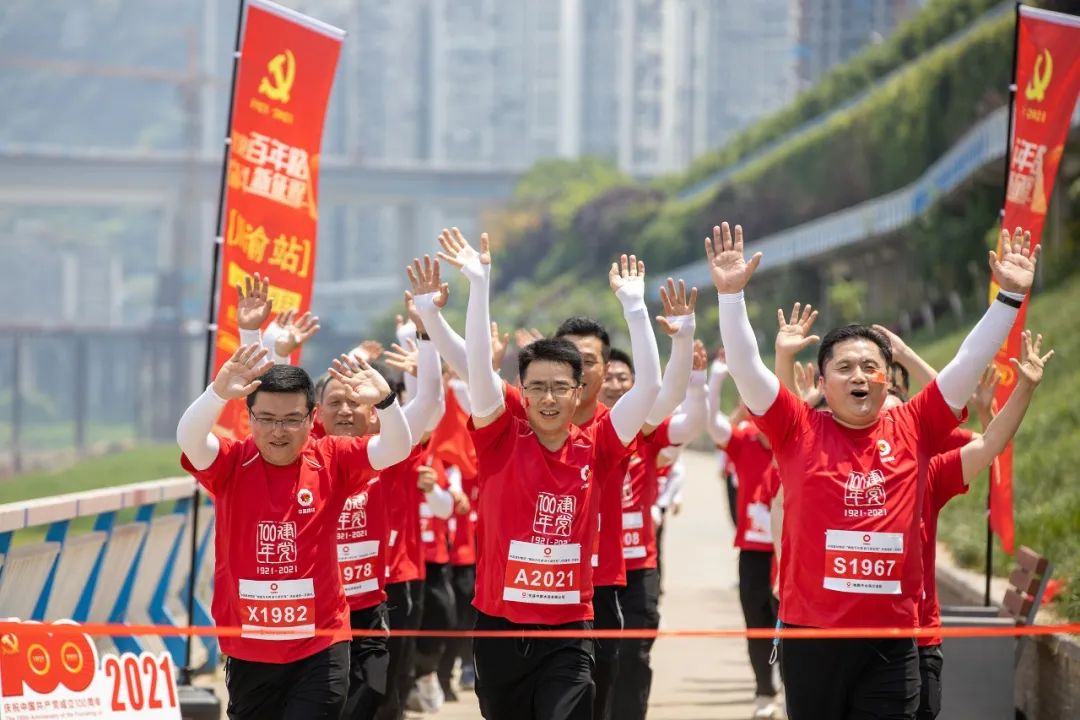 		第47站 | 优德88集团“健跑百年路 斗争新征程”（重庆红岩革命纪念馆站）运动乐成举行_企业动态_优德88集团有限公司	