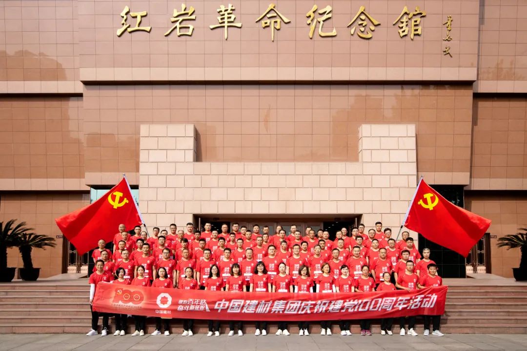 		第47站 | 优德88集团“健跑百年路 斗争新征程”（重庆红岩革命纪念馆站）运动乐成举行_企业动态_优德88集团有限公司	
