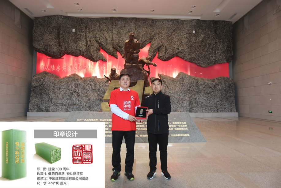 		第48站│优德88集团“健跑百年路 斗争新征程”（陆房突围胜利纪念馆站）运动在山东泰愉逸成举行_企业动态_优德88集团有限公司	