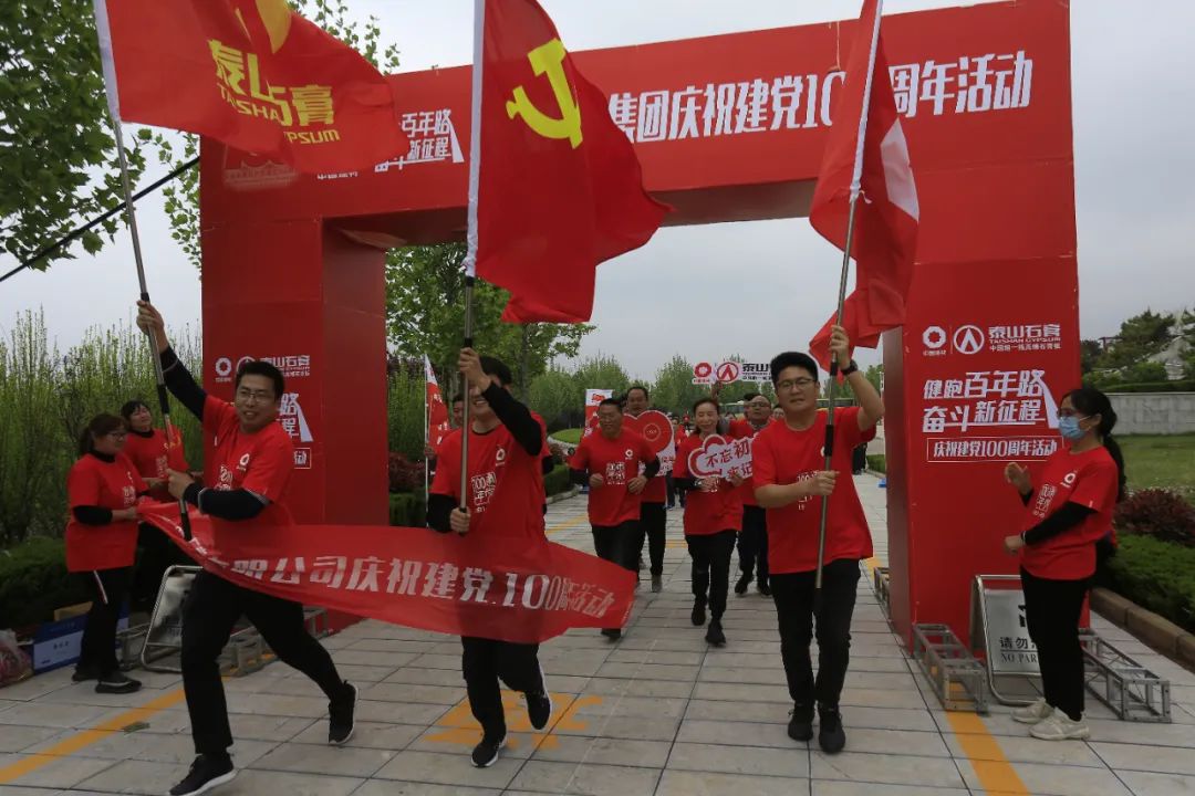 		第48站│优德88集团“健跑百年路 斗争新征程”（陆房突围胜利纪念馆站）运动在山东泰愉逸成举行_企业动态_优德88集团有限公司	