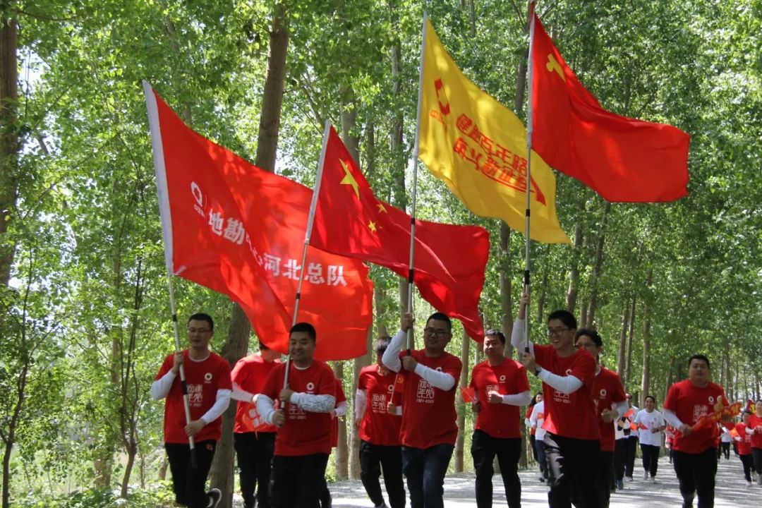 		第49站 | 优德88集团“健跑百年路 斗争新征程”（雄安新区站）运动乐成举行_企业动态_优德88集团有限公司	
