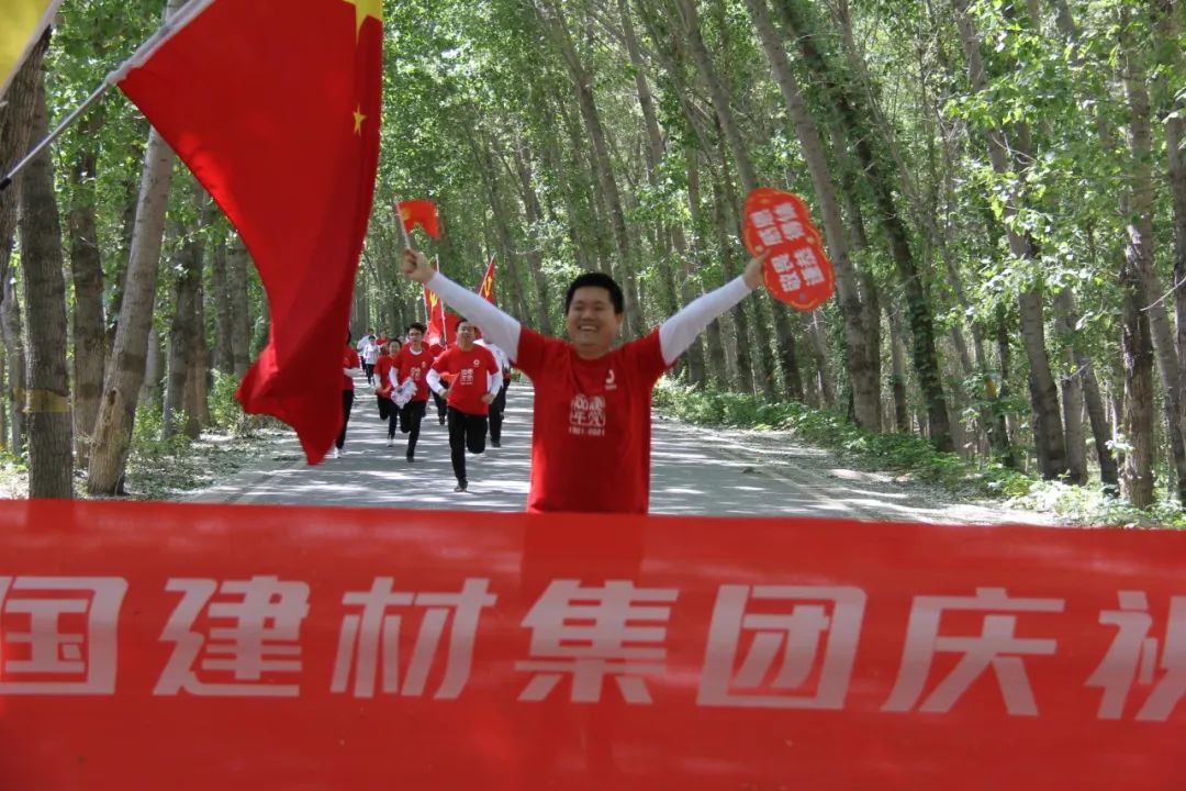 		第49站 | 优德88集团“健跑百年路 斗争新征程”（雄安新区站）运动乐成举行_企业动态_优德88集团有限公司	