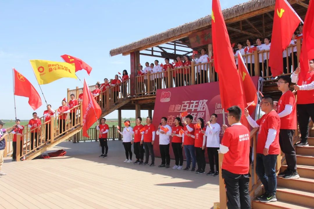 		第49站 | 优德88集团“健跑百年路 斗争新征程”（雄安新区站）运动乐成举行_企业动态_优德88集团有限公司	
