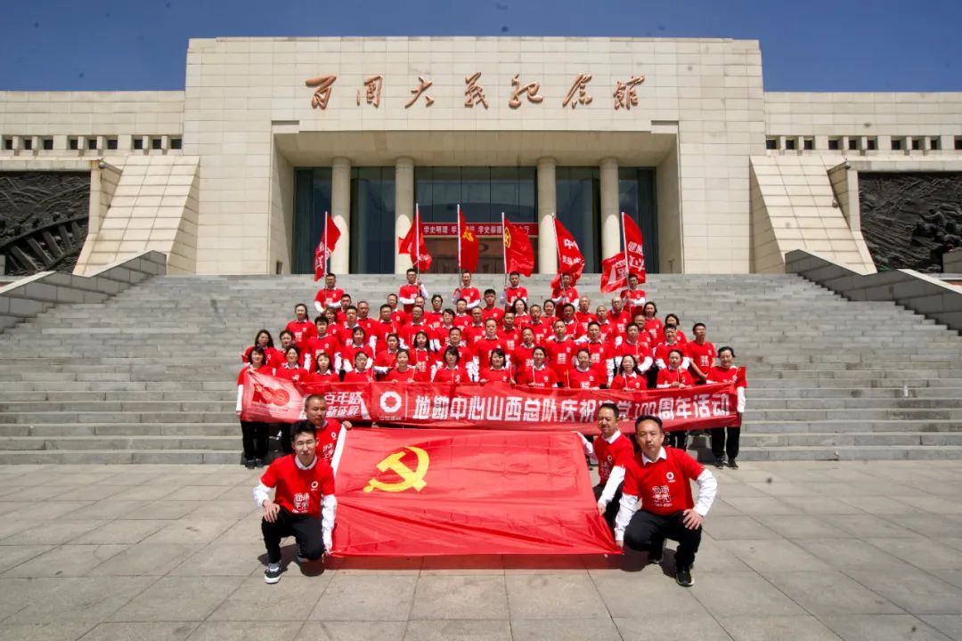 		第50站 | 优德88集团“健跑百年路 斗争新征程”（百团大战纪念馆站）运动在山西阳泉顺遂举行_企业动态_优德88集团有限公司	