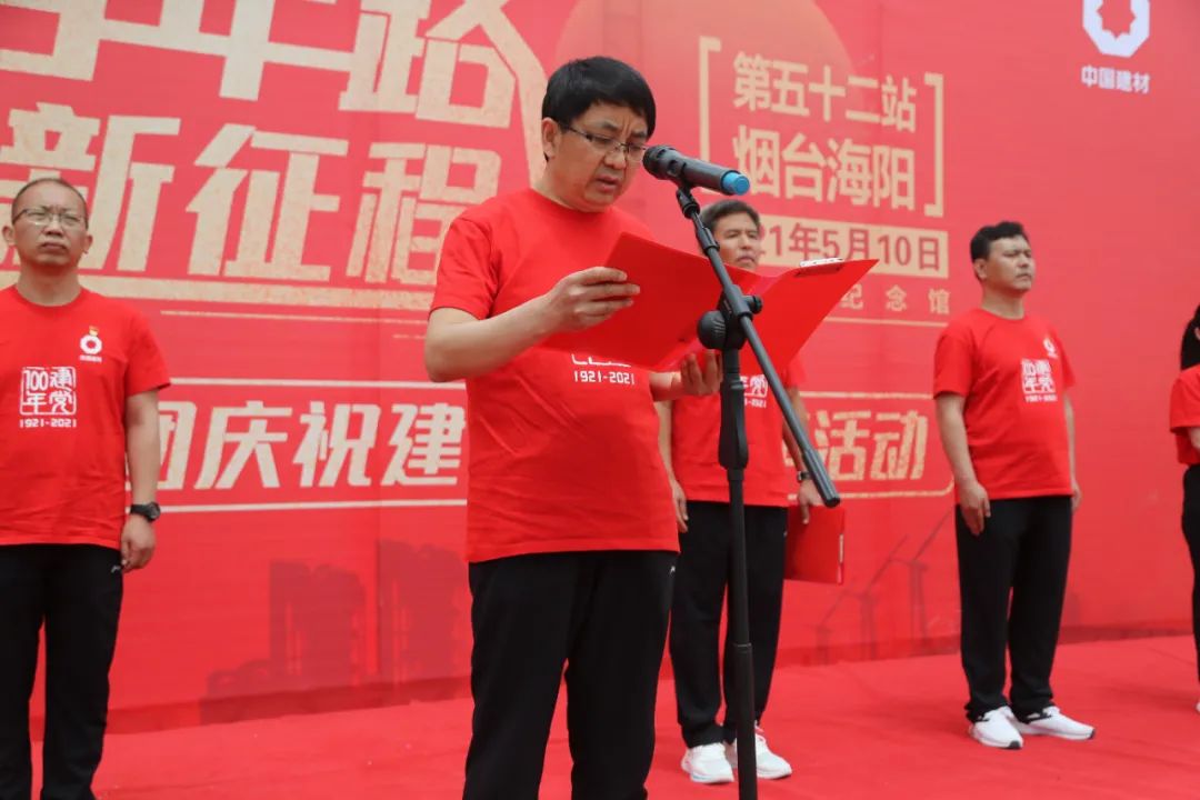 		第52站∣优德88集团“健跑百年路 斗争新征程”（地雷战纪念馆）运动在山东海阳乐成举行_企业动态_优德88集团有限公司	