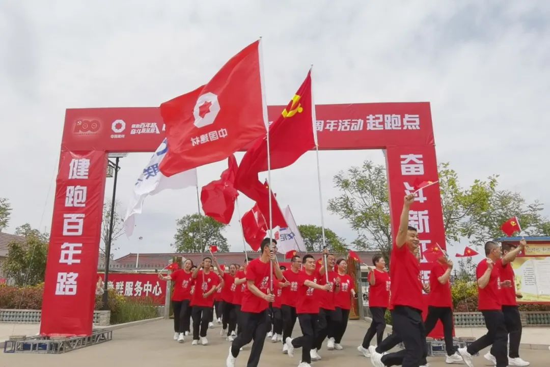 		第52站∣优德88集团“健跑百年路 斗争新征程”（地雷战纪念馆）运动在山东海阳乐成举行_企业动态_优德88集团有限公司	