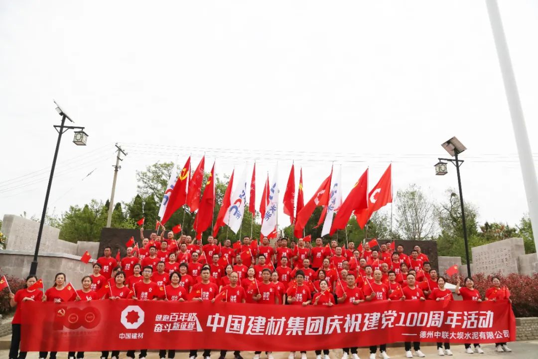 		第52站∣优德88集团“健跑百年路 斗争新征程”（地雷战纪念馆）运动在山东海阳乐成举行_企业动态_优德88集团有限公司	