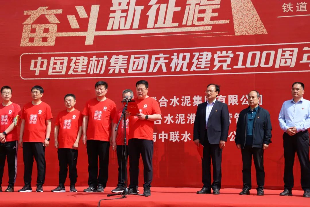 		第51站 | 优德88集团“健跑百年路 斗争新征程”（铁道游击队党性教育基地）运动在山东枣庄乐成举行_企业动态_优德88集团有限公司	