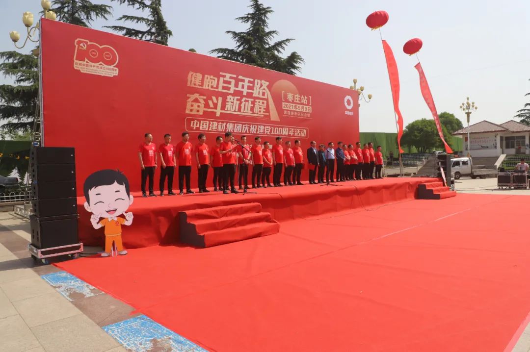 		第51站 | 优德88集团“健跑百年路 斗争新征程”（铁道游击队党性教育基地）运动在山东枣庄乐成举行_企业动态_优德88集团有限公司	