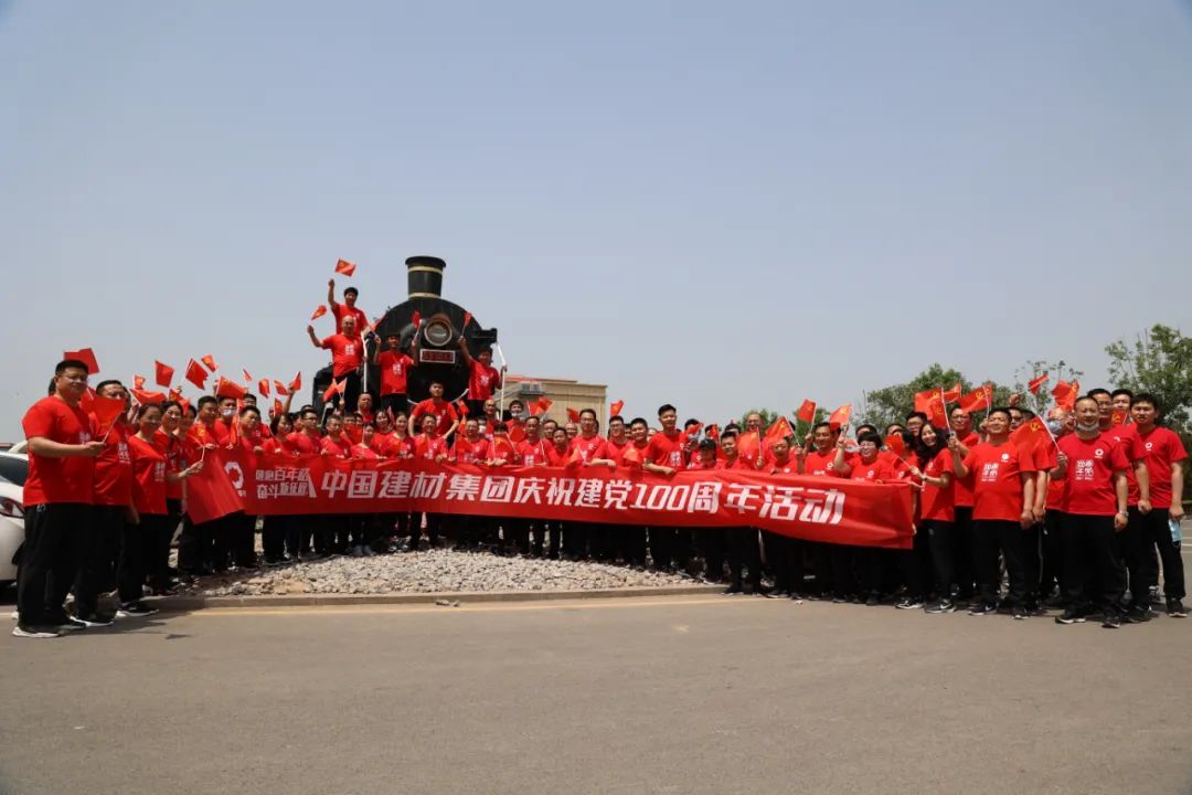 		第51站 | 优德88集团“健跑百年路 斗争新征程”（铁道游击队党性教育基地）运动在山东枣庄乐成举行_企业动态_优德88集团有限公司	