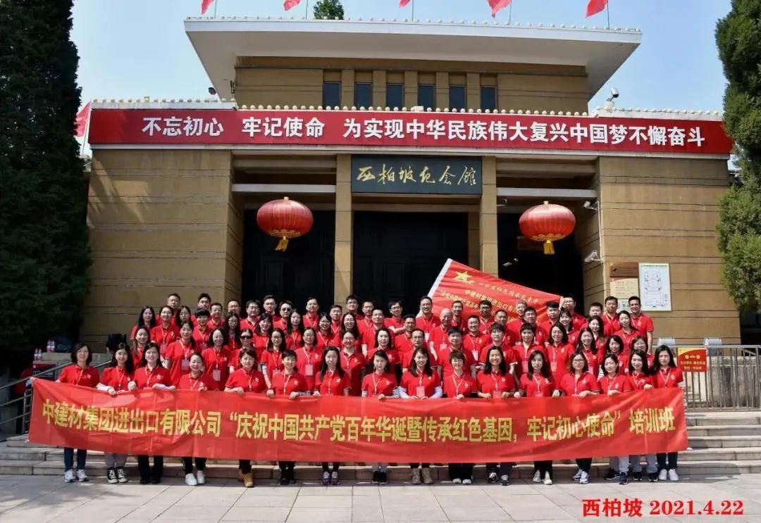 		学党史 讲党课 办实事② | 优德88集团立异开展党史学习教育_企业动态_优德88集团有限公司	