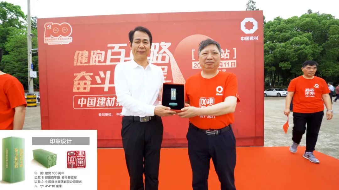 		第53站 | 优德88集团“健跑百年路 斗争新征程” （上饶集中营革命义士纪念馆站）运动乐成举行_企业动态_优德88集团有限公司	