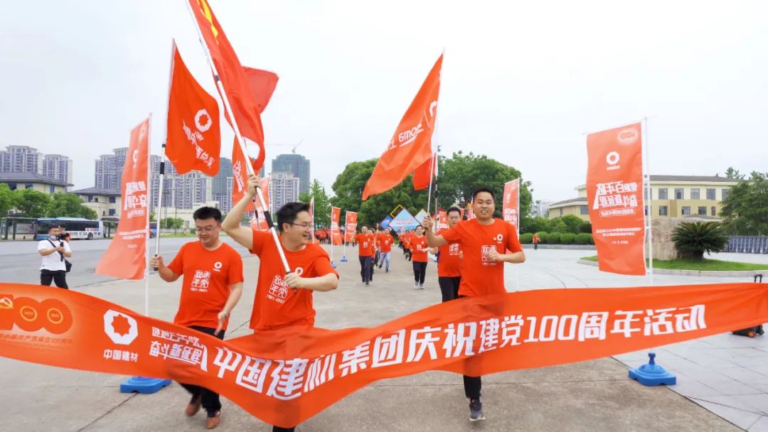 		第53站 | 优德88集团“健跑百年路 斗争新征程” （上饶集中营革命义士纪念馆站）运动乐成举行_企业动态_优德88集团有限公司	