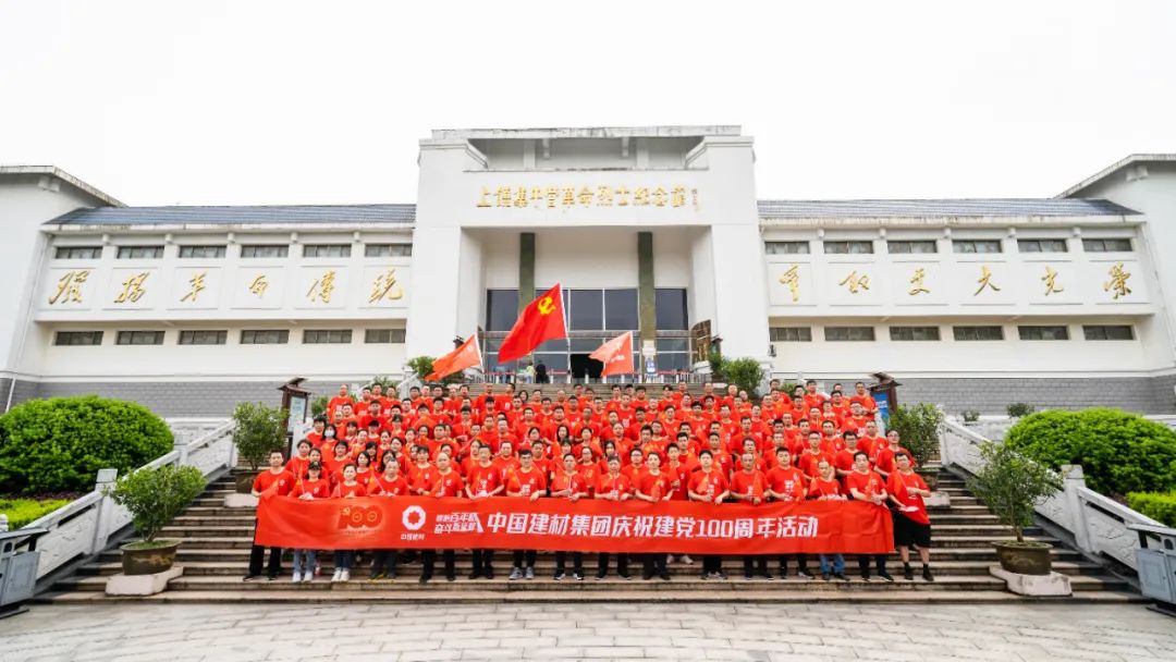 		第53站 | 优德88集团“健跑百年路 斗争新征程” （上饶集中营革命义士纪念馆站）运动乐成举行_企业动态_优德88集团有限公司	