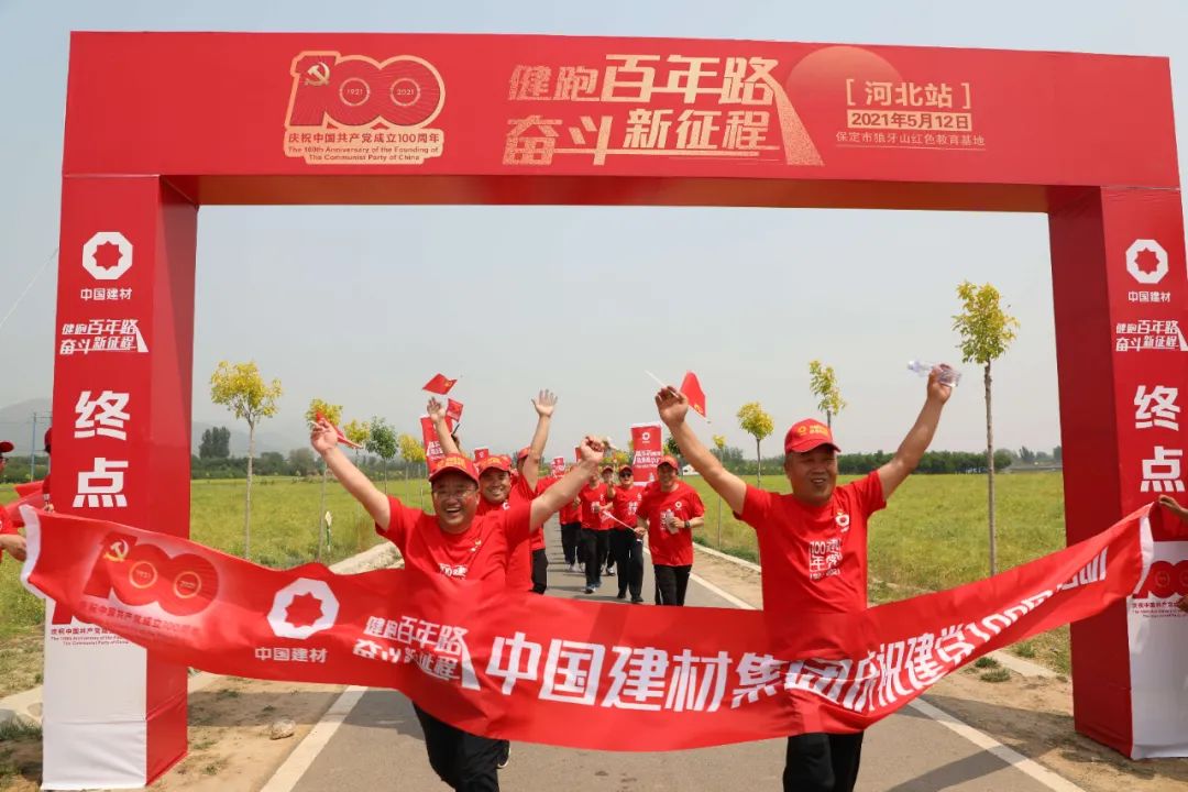 		第54站 | 优德88集团“健跑百年路 斗争新征程”（狼牙山爱国主义教育基地）运动在河北乐成举行_企业动态_优德88集团有限公司	