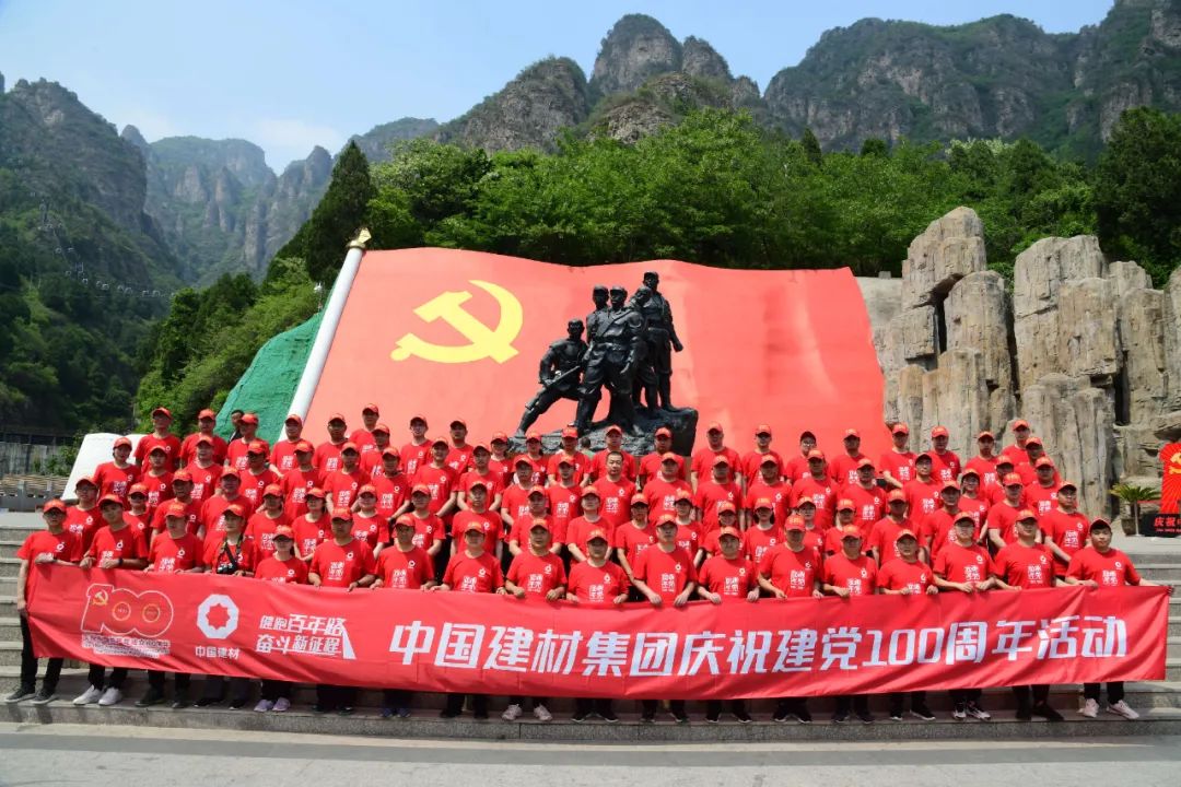 		第54站 | 优德88集团“健跑百年路 斗争新征程”（狼牙山爱国主义教育基地）运动在河北乐成举行_企业动态_优德88集团有限公司	