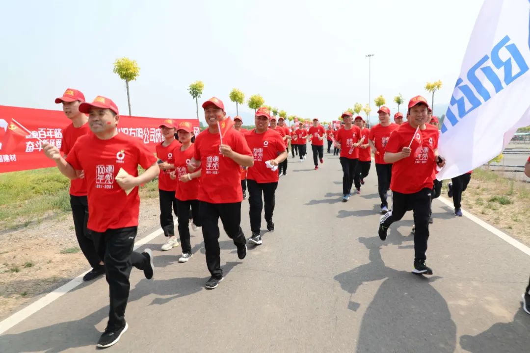		第55站 | 优德88集团“健跑百年路 斗争新征程”（北京站）运动乐成举行_企业动态_优德88集团有限公司	