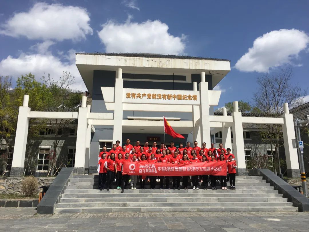 		第55站 | 优德88集团“健跑百年路 斗争新征程”（北京站）运动乐成举行_企业动态_优德88集团有限公司	