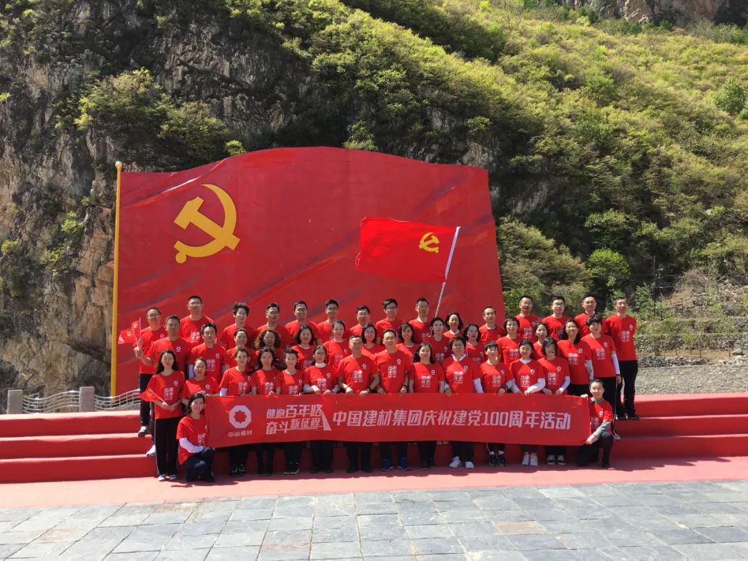 		第55站 | 优德88集团“健跑百年路 斗争新征程”（北京站）运动乐成举行_企业动态_优德88集团有限公司	