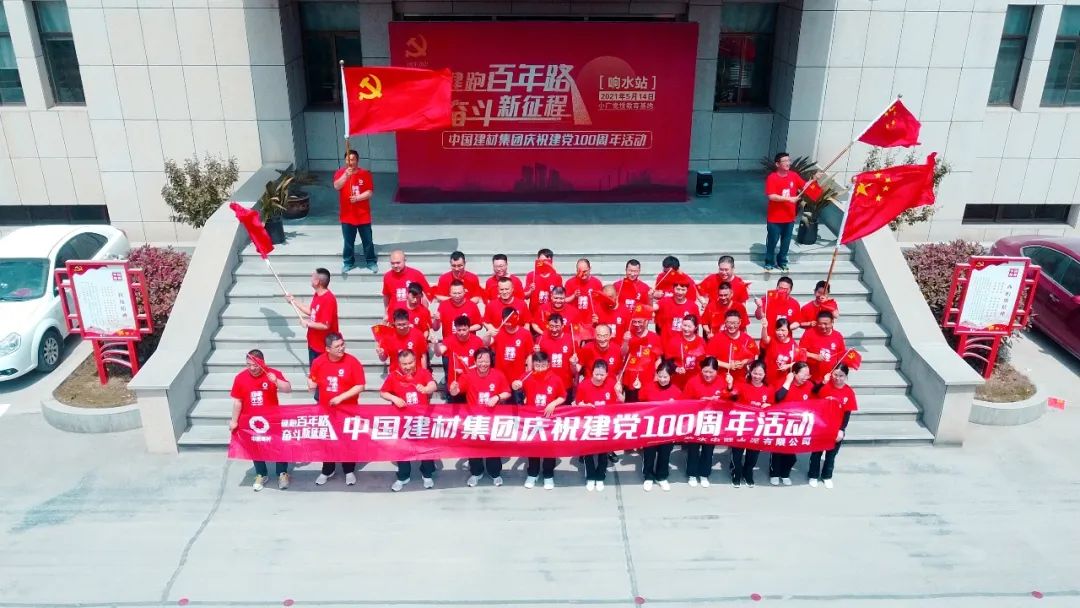 		第56站 | 优德88集团“健跑百年路 斗争新征程”（小广党性教育基地）运动在江苏响水乐成举行_企业动态_优德88集团有限公司	