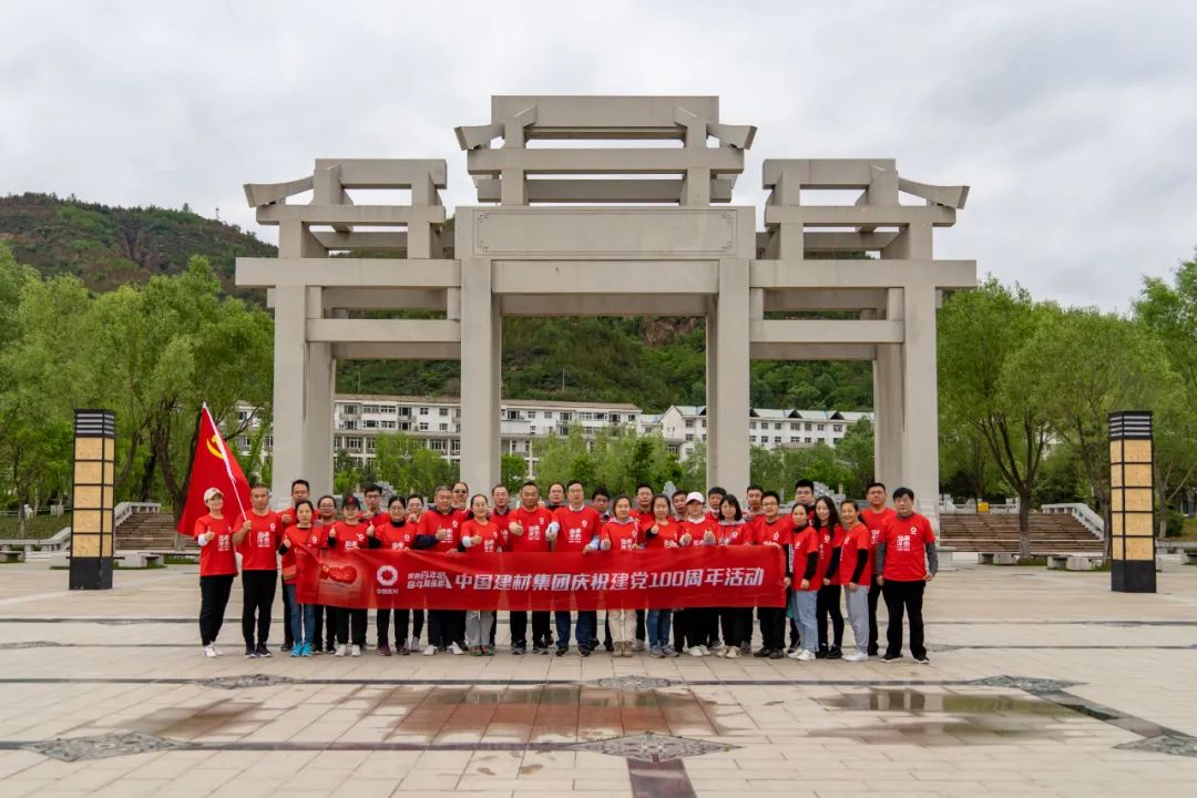 		第58站 | 优德88集团“健跑百年路 斗争新征程”（延安革命纪念馆）运动在陕西延愉逸成举行_企业动态_优德88集团有限公司	
