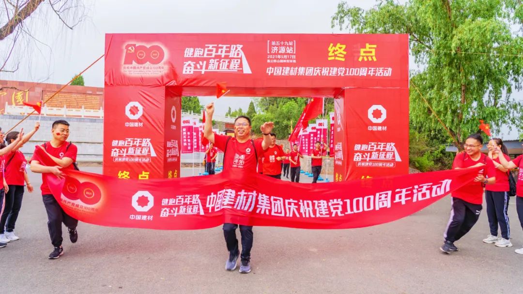 		第59站 | 优德88集团“健跑百年路 斗争新征程”（愚公移山精神发祥地站）运动在河南济源顺遂举行_企业动态_优德88集团有限公司	