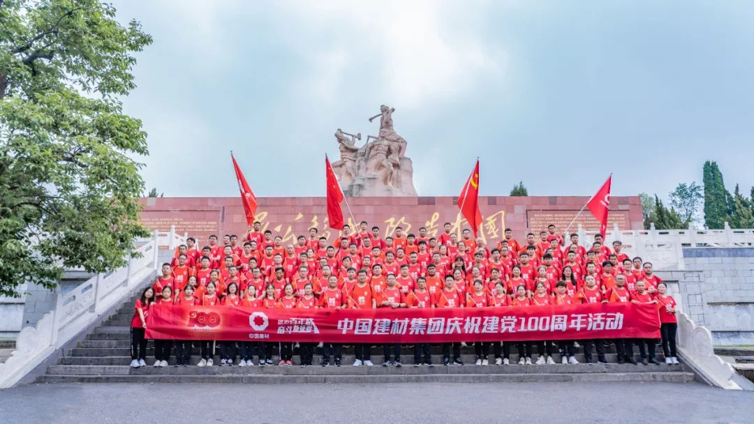 		第59站 | 优德88集团“健跑百年路 斗争新征程”（愚公移山精神发祥地站）运动在河南济源顺遂举行_企业动态_优德88集团有限公司	