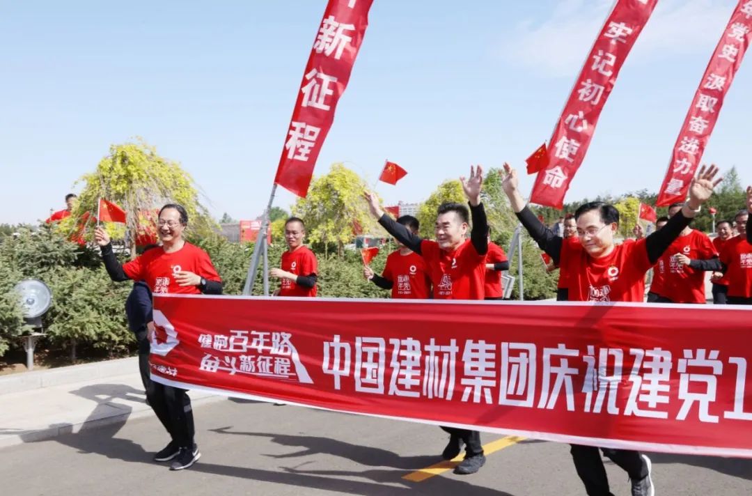 		第60站 | 优德88集团“健跑百年路 斗争新征程”（集宁战争纪念馆站）运动在内蒙古乌兰察布乐成举行_企业动态_优德88集团有限公司	