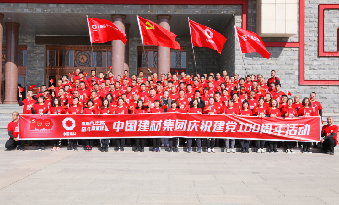 		第60站 | 优德88集团“健跑百年路 斗争新征程”（集宁战争纪念馆站）运动在内蒙古乌兰察布乐成举行_企业动态_优德88集团有限公司	