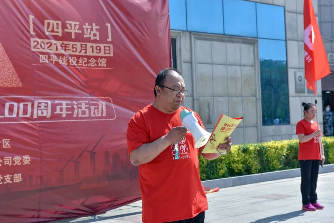 		第61站 | 优德88集团“健跑百年路 斗争新征程”（四平战争纪念馆站）运动在吉林四平顺遂举行_企业动态_优德88集团有限公司	