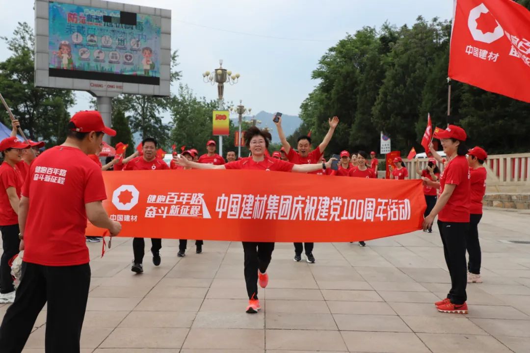 		第62站 | 优德88集团“健跑百年路 斗争新征程” （西柏坡中共中央旧址站）运动在河北石家庄乐成举行_企业动态_优德88集团有限公司	