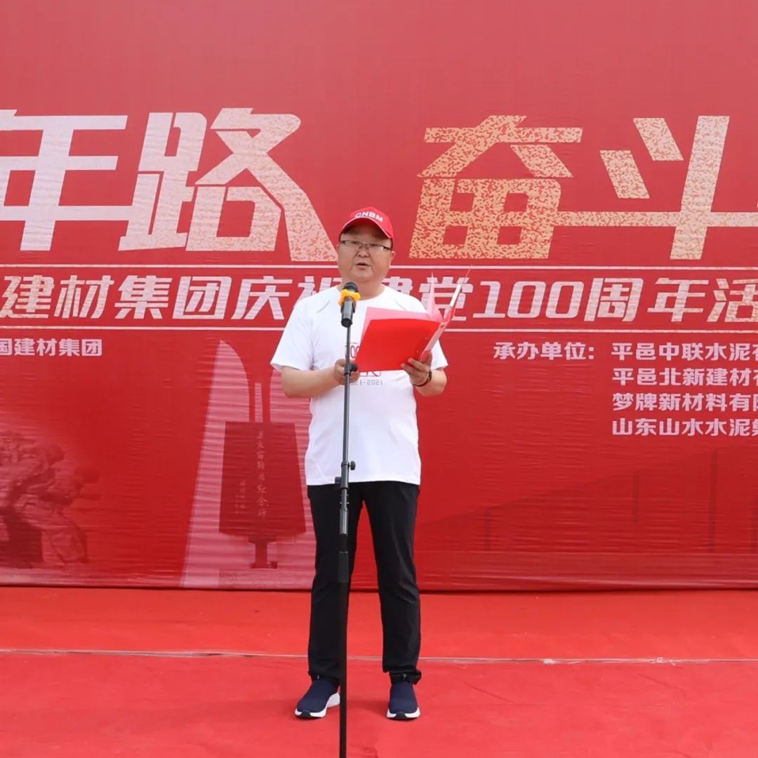 		第63站 | 优德88集团“健跑百年路 斗争新征程” （孟良崮战争遗址及纪念馆）运动在山东蒙阴乐成举行_企业动态_优德88集团有限公司	