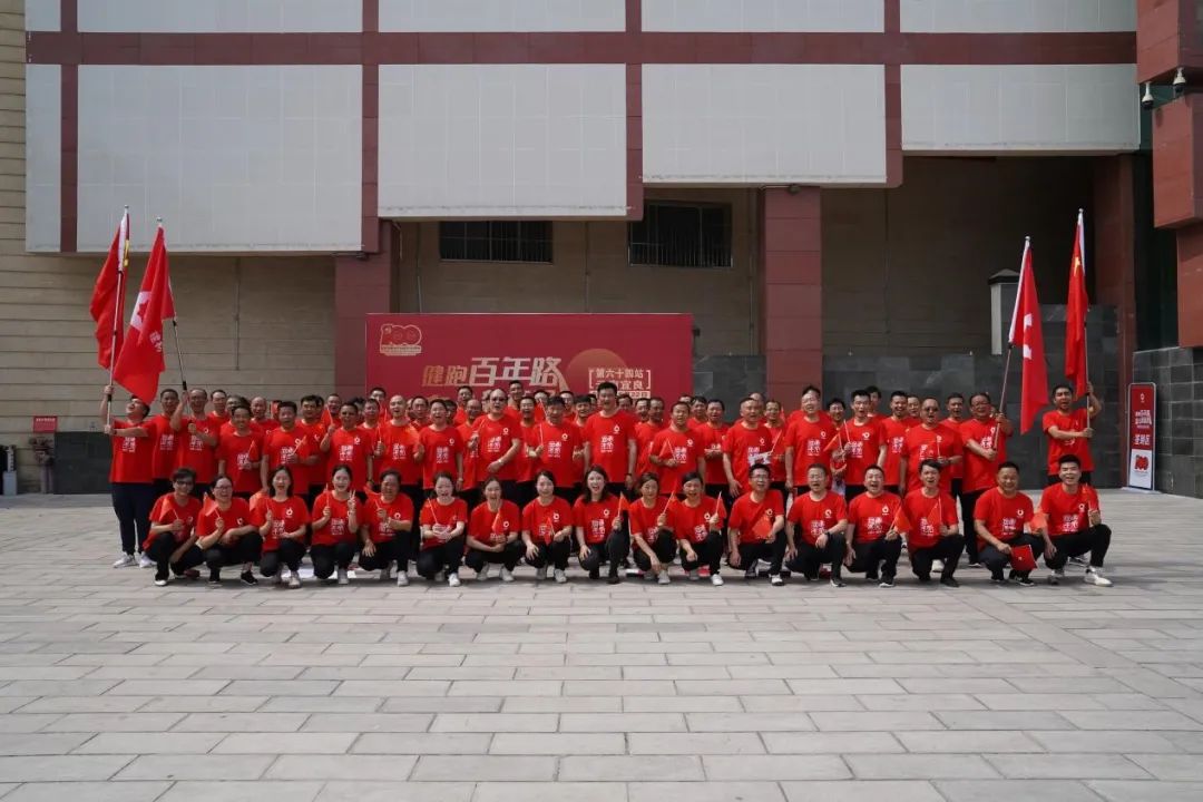 		第64站 | 优德88集团“健跑百年路 斗争新征程”（宜路陆游击大队纪念馆站）运动在云南宜良乐成举行_企业动态_优德88集团有限公司	