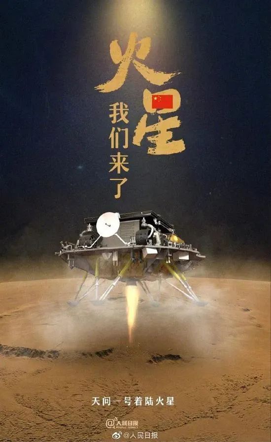 		火星，，你好~优德88多项新质料助力“天问”拥抱火星_科技立异_优德88集团有限公司	