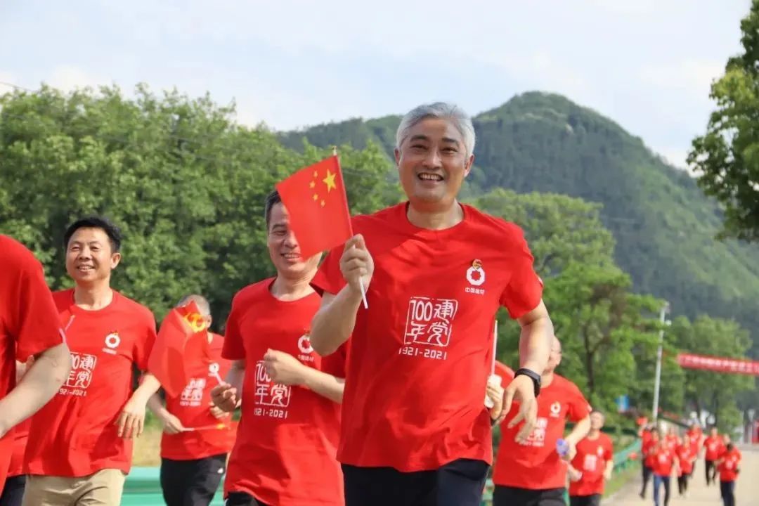 		第65站 | 优德88集团“健跑百年路 斗争新征程”(优德88科技桥站)运动在安徽石台县顺遂举行_企业动态_优德88集团有限公司	
