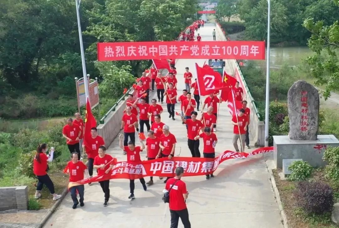 		第65站 | 优德88集团“健跑百年路 斗争新征程”(优德88科技桥站)运动在安徽石台县顺遂举行_企业动态_优德88集团有限公司	