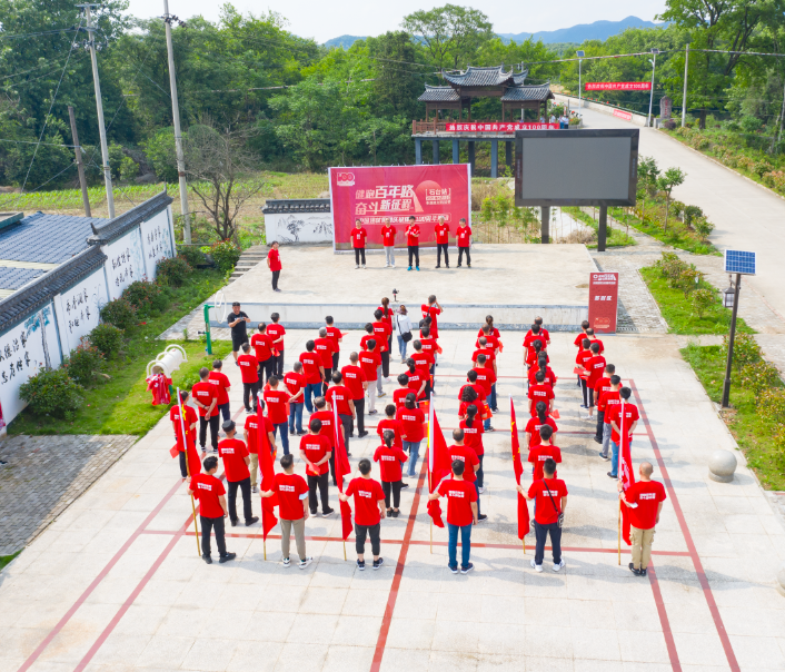 		第65站 | 优德88集团“健跑百年路 斗争新征程”(优德88科技桥站)运动在安徽石台县顺遂举行_企业动态_优德88集团有限公司	