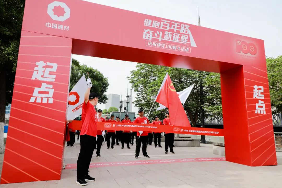 		第68站 | 优德88集团“健跑百年路 斗争新征程”（天津站金汤桥会师公园站）运动在天津乐成举行_企业动态_优德88集团有限公司	