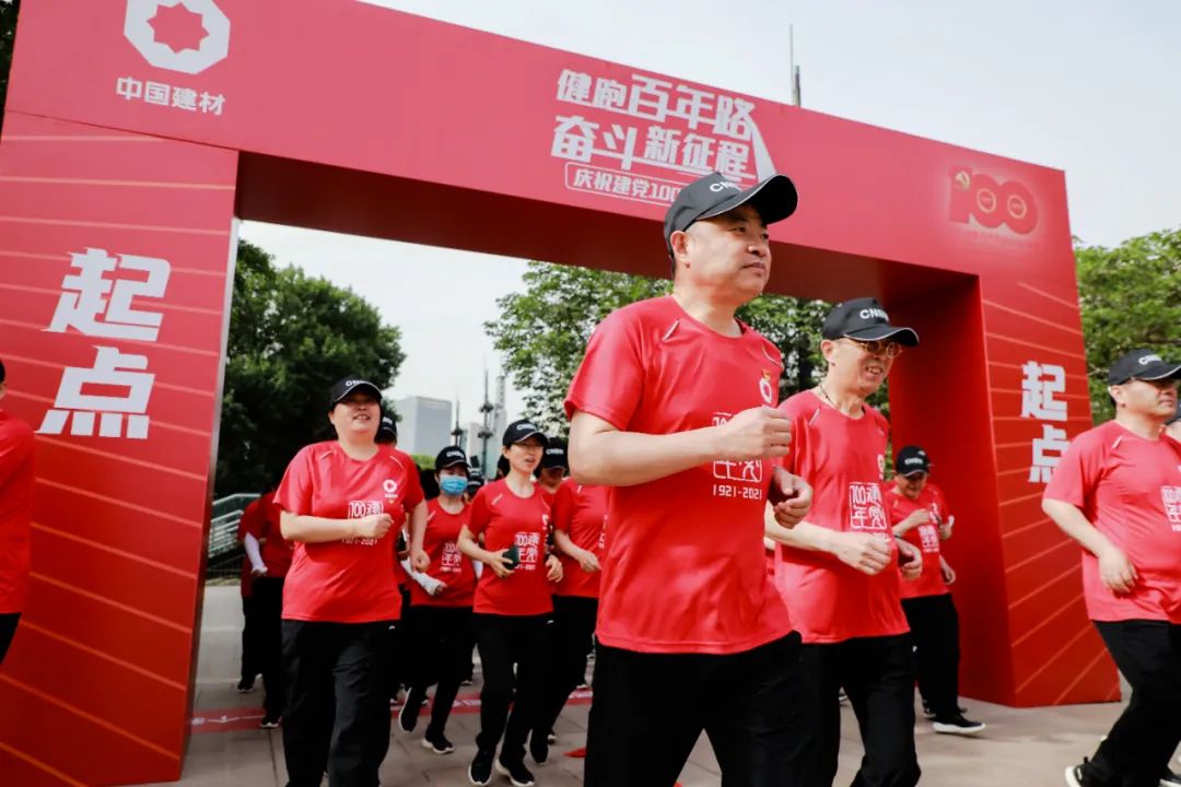 		第68站 | 优德88集团“健跑百年路 斗争新征程”（天津站金汤桥会师公园站）运动在天津乐成举行_企业动态_优德88集团有限公司	