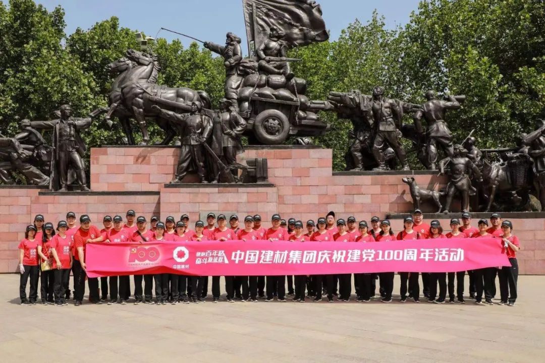 		第68站 | 优德88集团“健跑百年路 斗争新征程”（天津站金汤桥会师公园站）运动在天津乐成举行_企业动态_优德88集团有限公司	