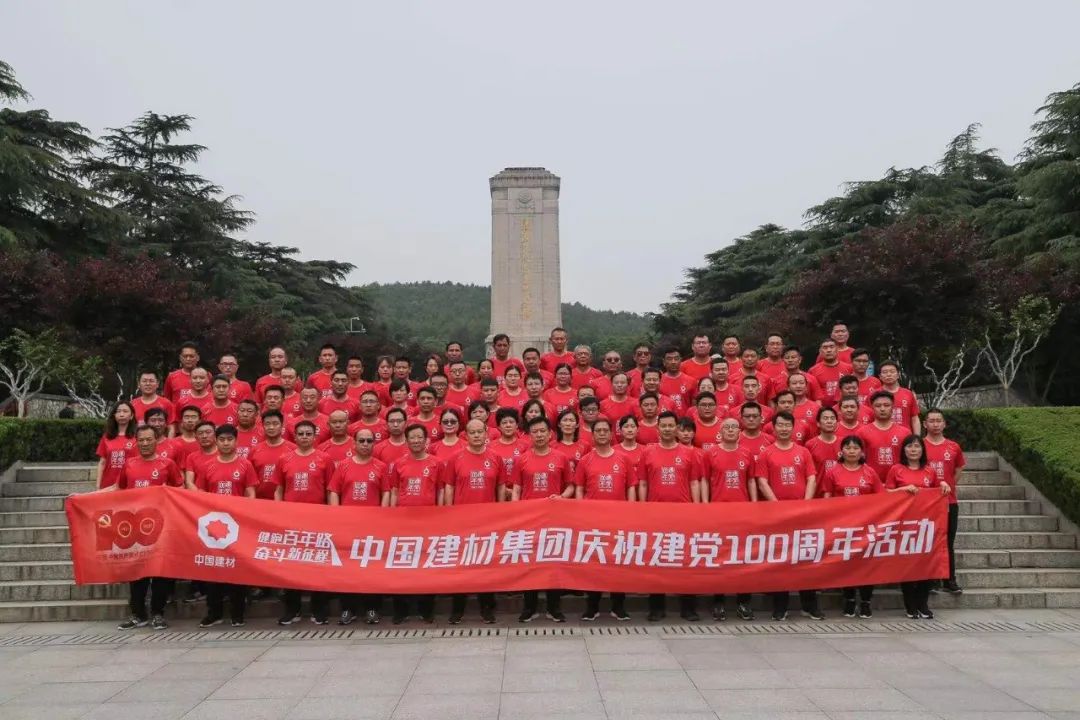 		第66站 | 优德88集团“健跑百年路 斗争新征程”（淮海战争义士纪念塔站）运动在江苏徐州乐成举行_企业动态_优德88集团有限公司	