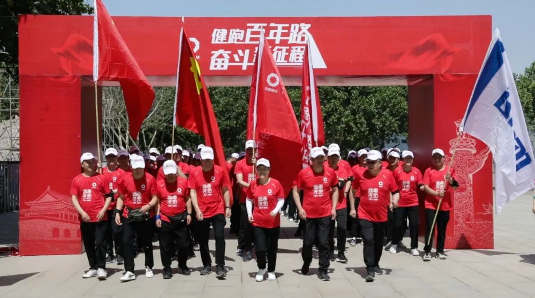 		第67站 | 优德88集团“健跑百年路 斗争新征程”（平津战争纪念馆站）运动在天津乐成举行_企业动态_优德88集团有限公司	