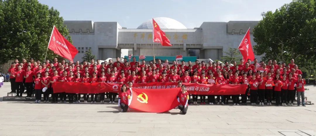 		第67站 | 优德88集团“健跑百年路 斗争新征程”（平津战争纪念馆站）运动在天津乐成举行_企业动态_优德88集团有限公司	