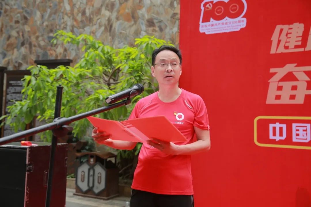 		第69站｜优德88集团“健跑百年路 斗争新征程”（铁道兵博物馆站）运动在四川乐山乐成举行_企业动态_优德88集团有限公司	